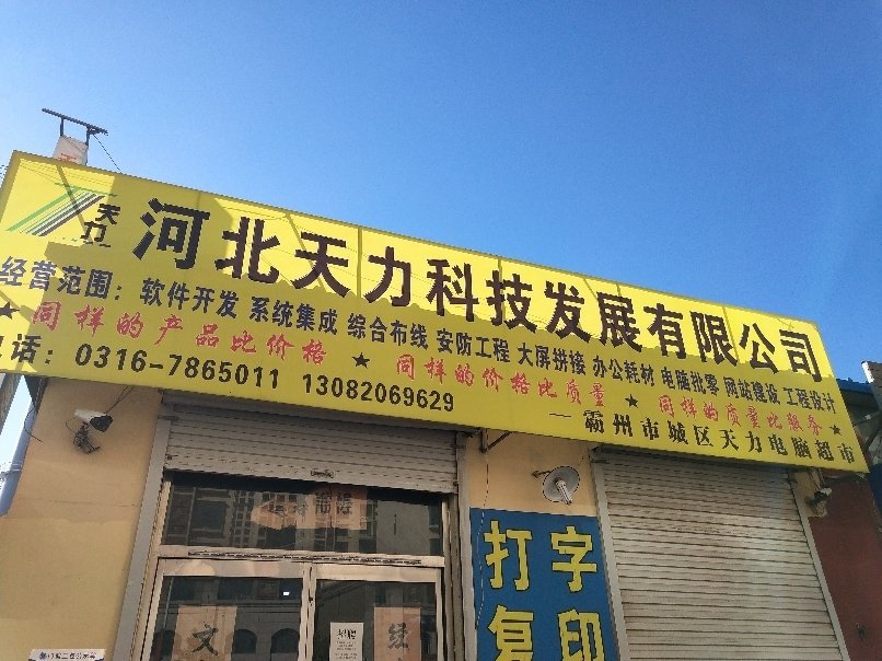 霸州最新招聘动态剖析与职业时机探讨