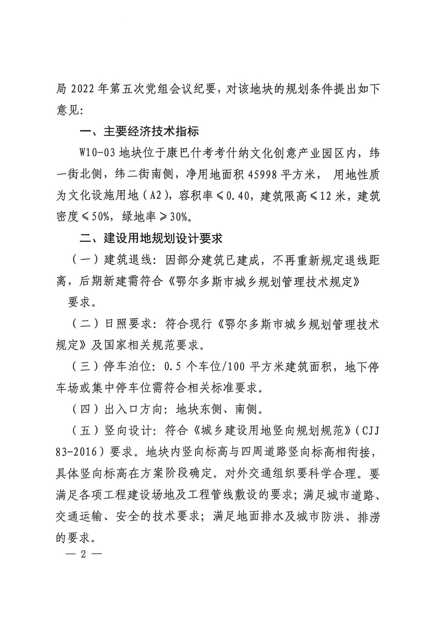 多伦县自然资源和妄想局最新项目概览先容