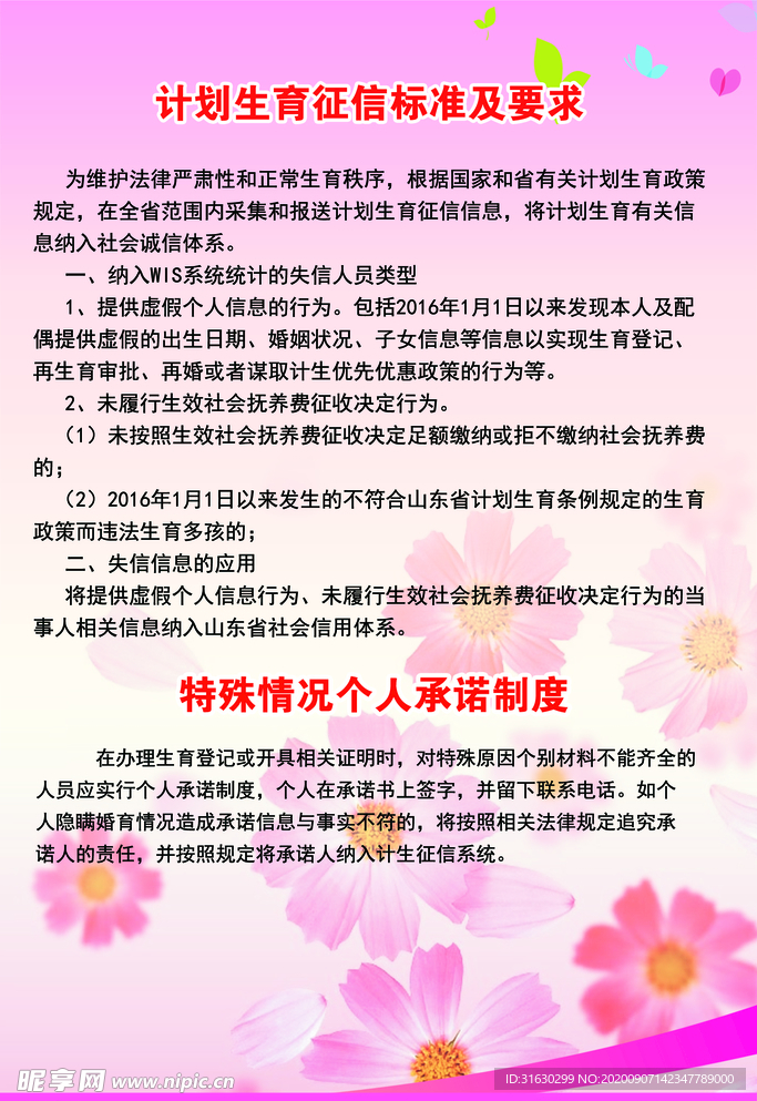 最新计生条例重塑家庭妄想蓝图，未来生育政策展望