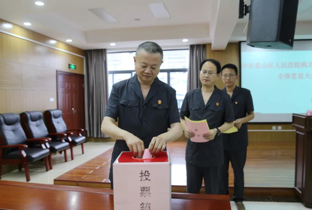 黄山市市中级人民法院最新人事任命通告