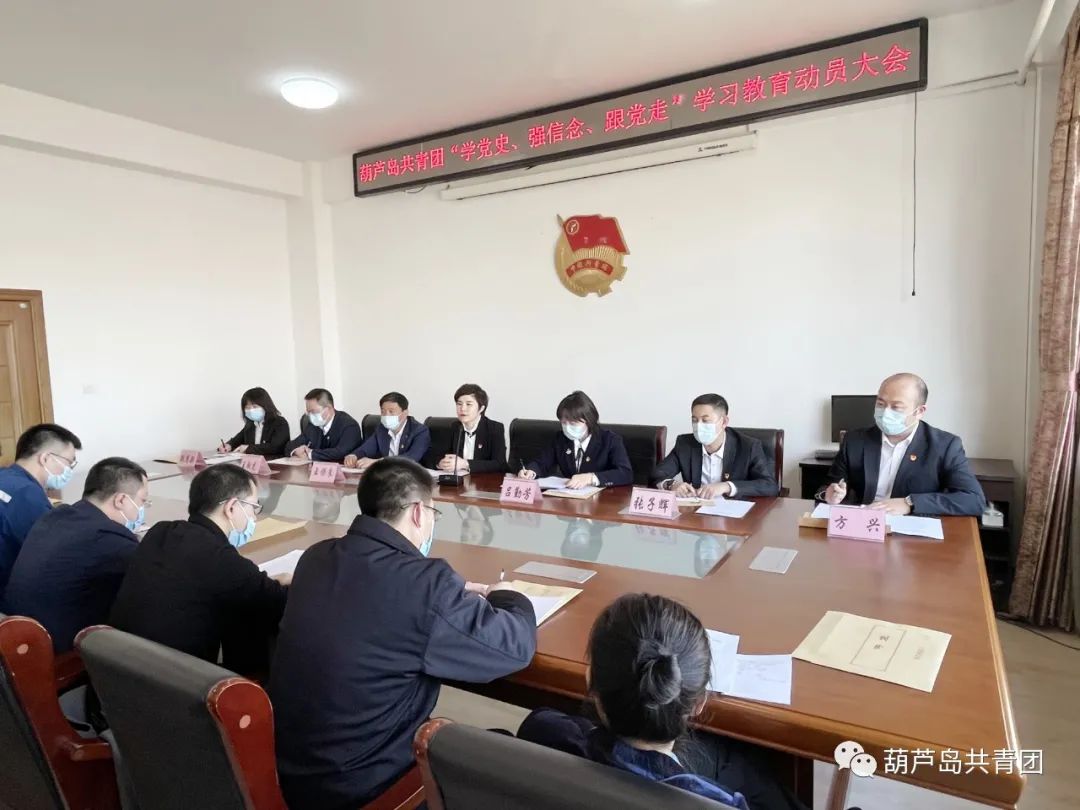 辽阳市共青团市委最新战略妄想宣布