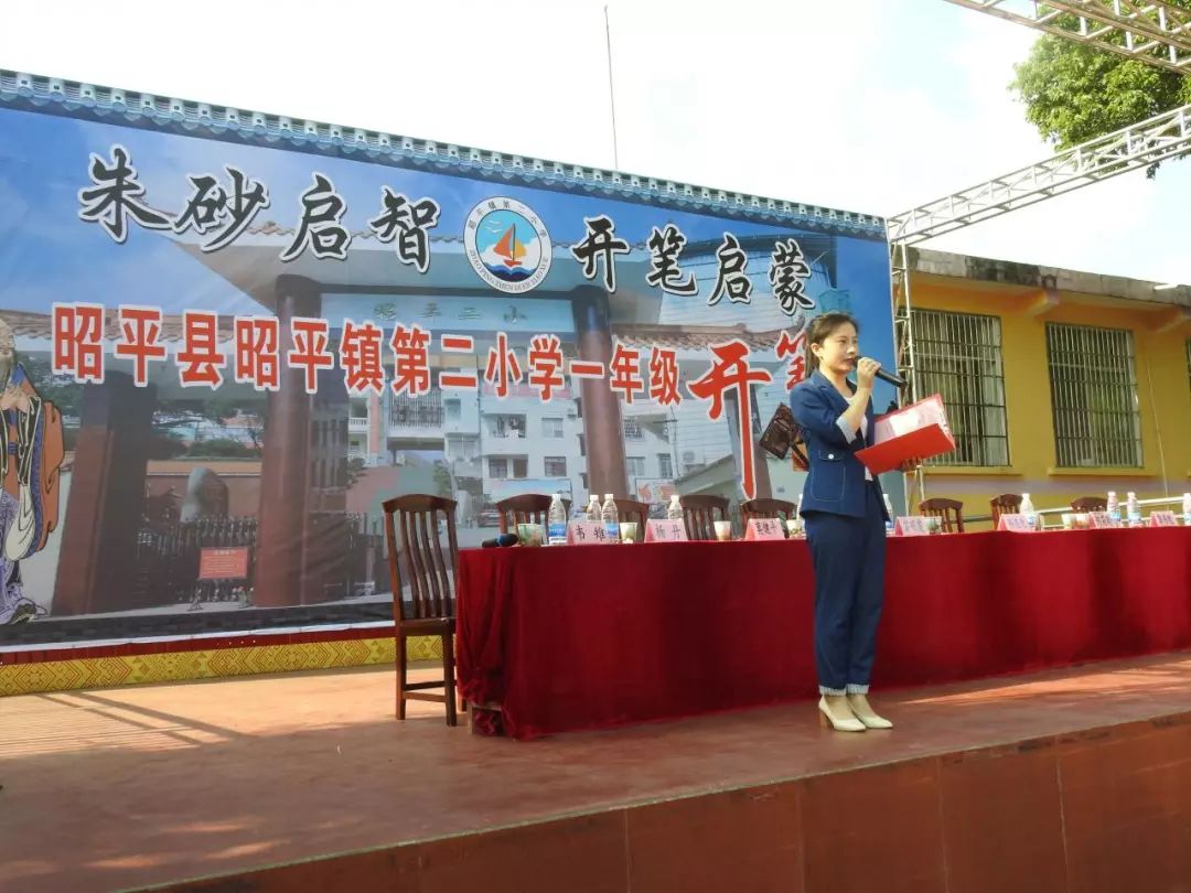 昭平县小学最新动态新闻