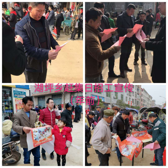 湖坪乡最新招聘信息周全概览