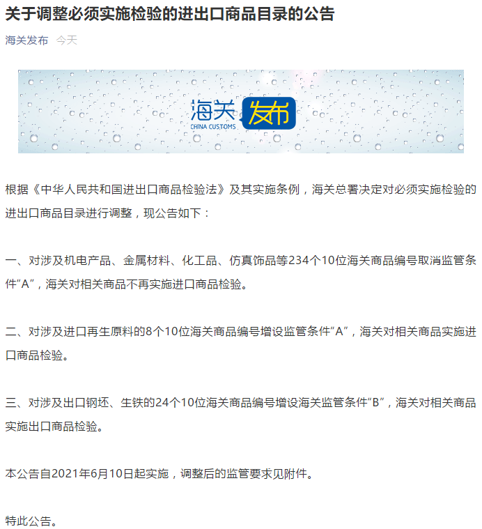 海关深化刷新，优化效劳，最新通告助力外贸高质量生长新篇章