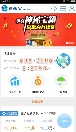 e租宝最新动态，现状揭秘与未来展望