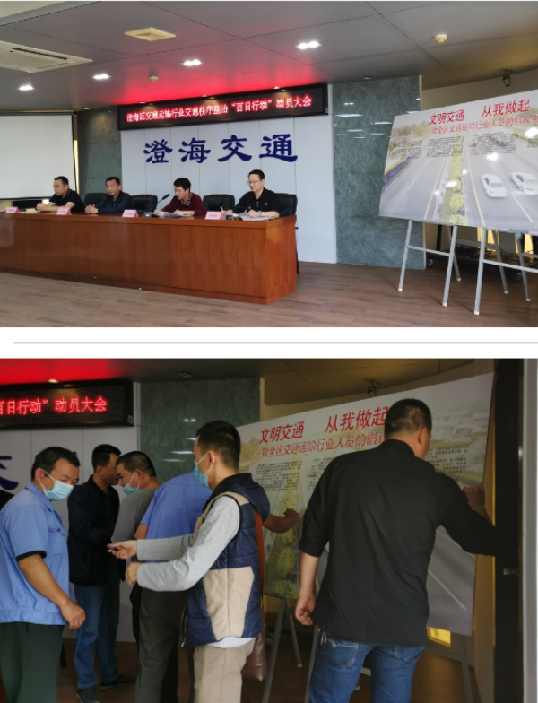 澄海区交通运输局向导团队全新亮相，未来事情展望与团队先容