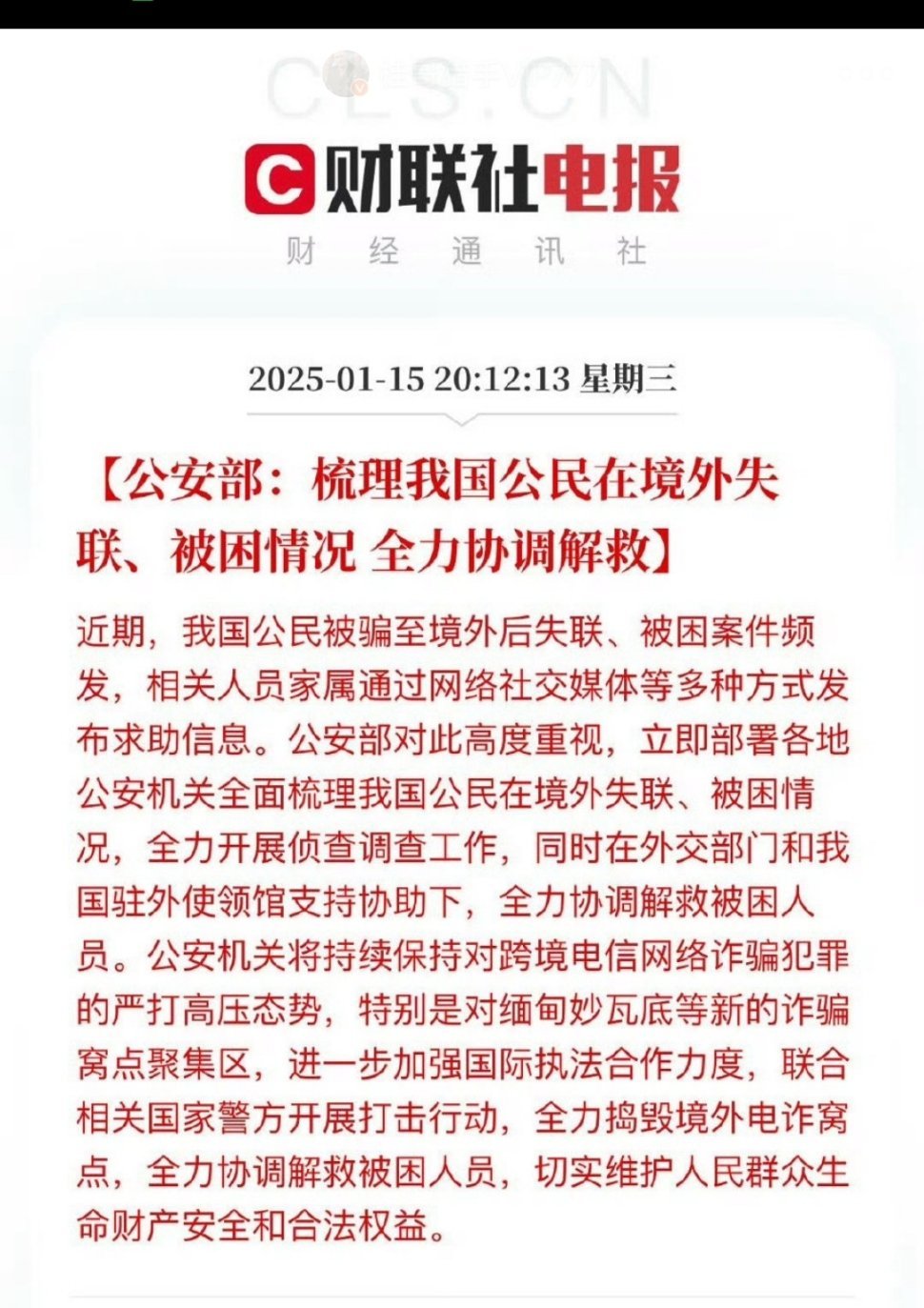 公安部深化刷新增强社会治理，最新动态与行动