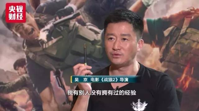 吴京最新力作，热血影戏的崭新篇章