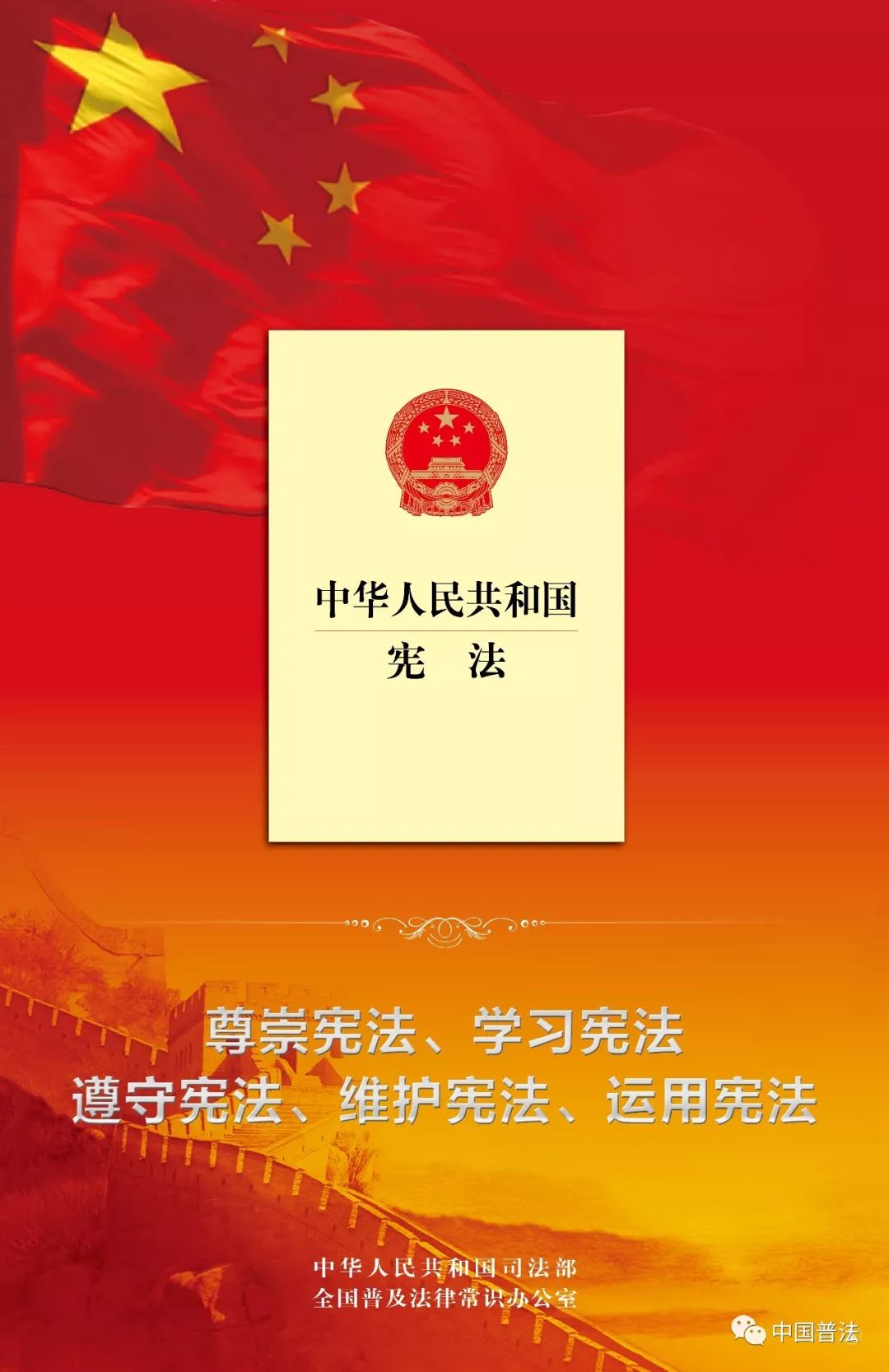 最新宪法，塑造公正社会的基石