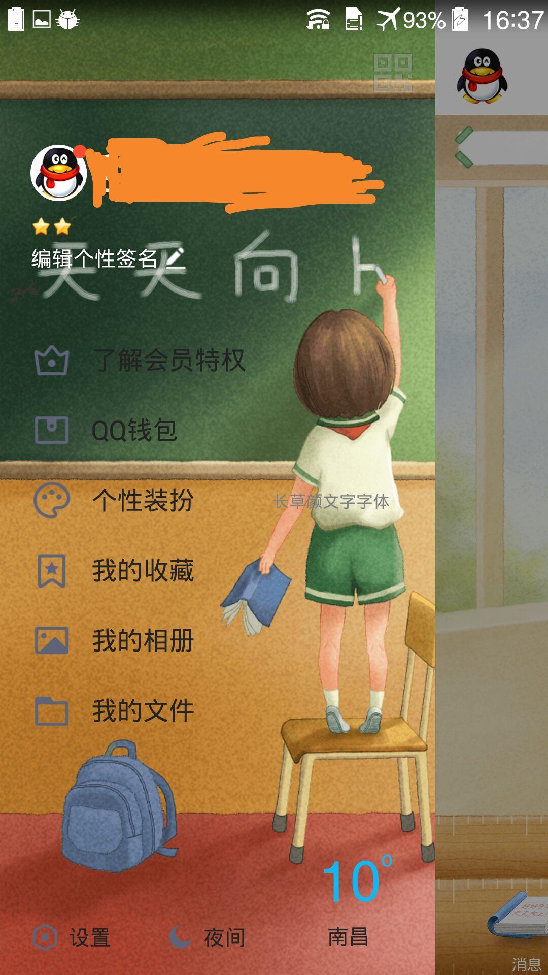 探索最新QQ美化趋势与技巧，QQ美化包大放送