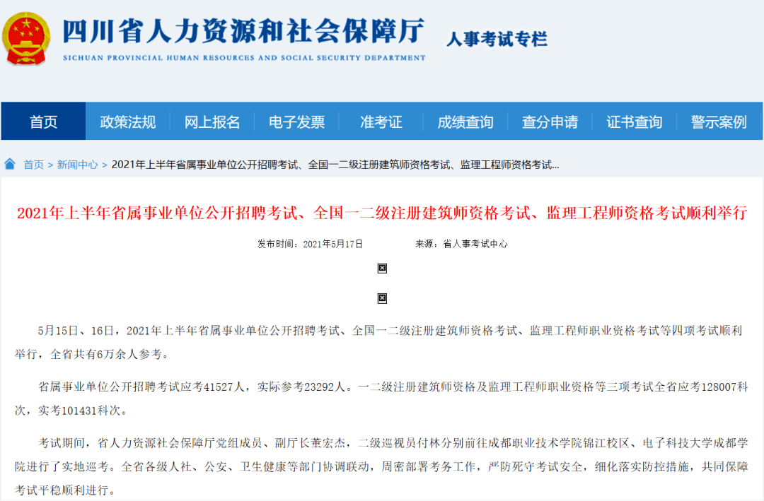 虎林市级公路维护监理事业单位最新招聘信息汇总与剖析