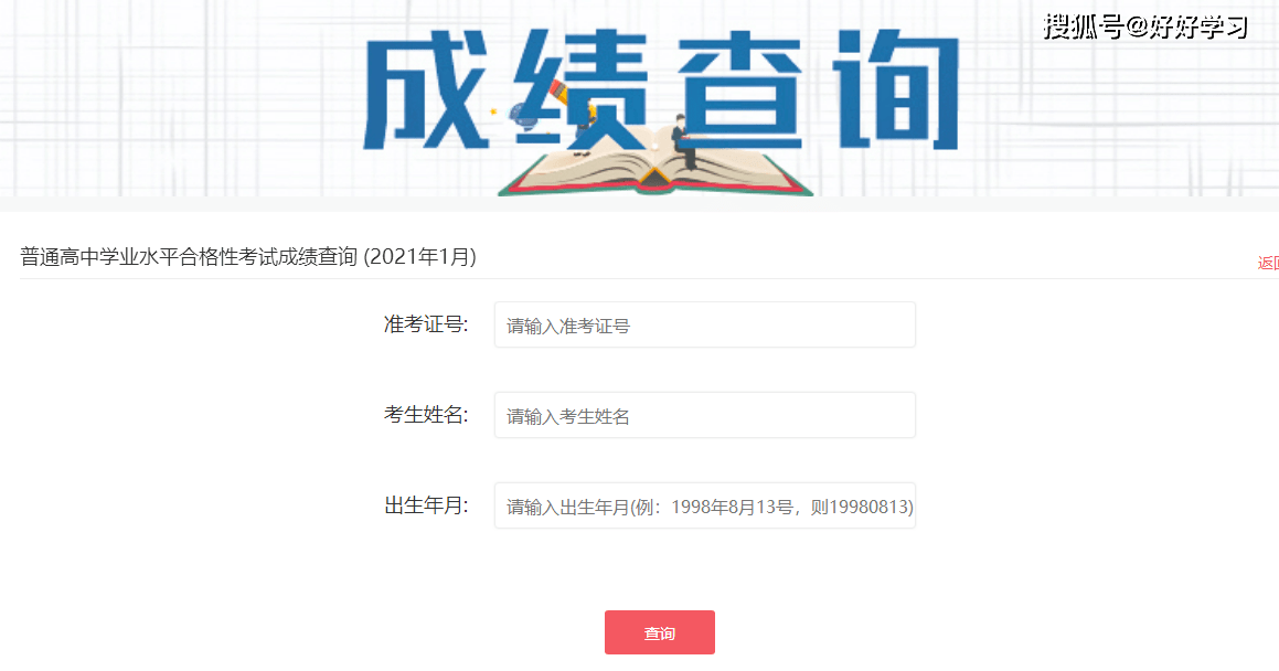 便捷高效的教育信息化，最新效果盘问系统助力学生实时掌握学业希望