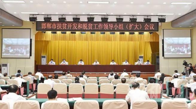 邯郸市扶贫开发向导小组办公室人事任命动态更新