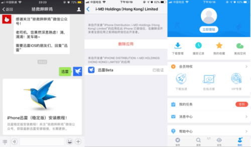 最新版本的迅雷，重塑下载体验，速率更快，操作更便捷