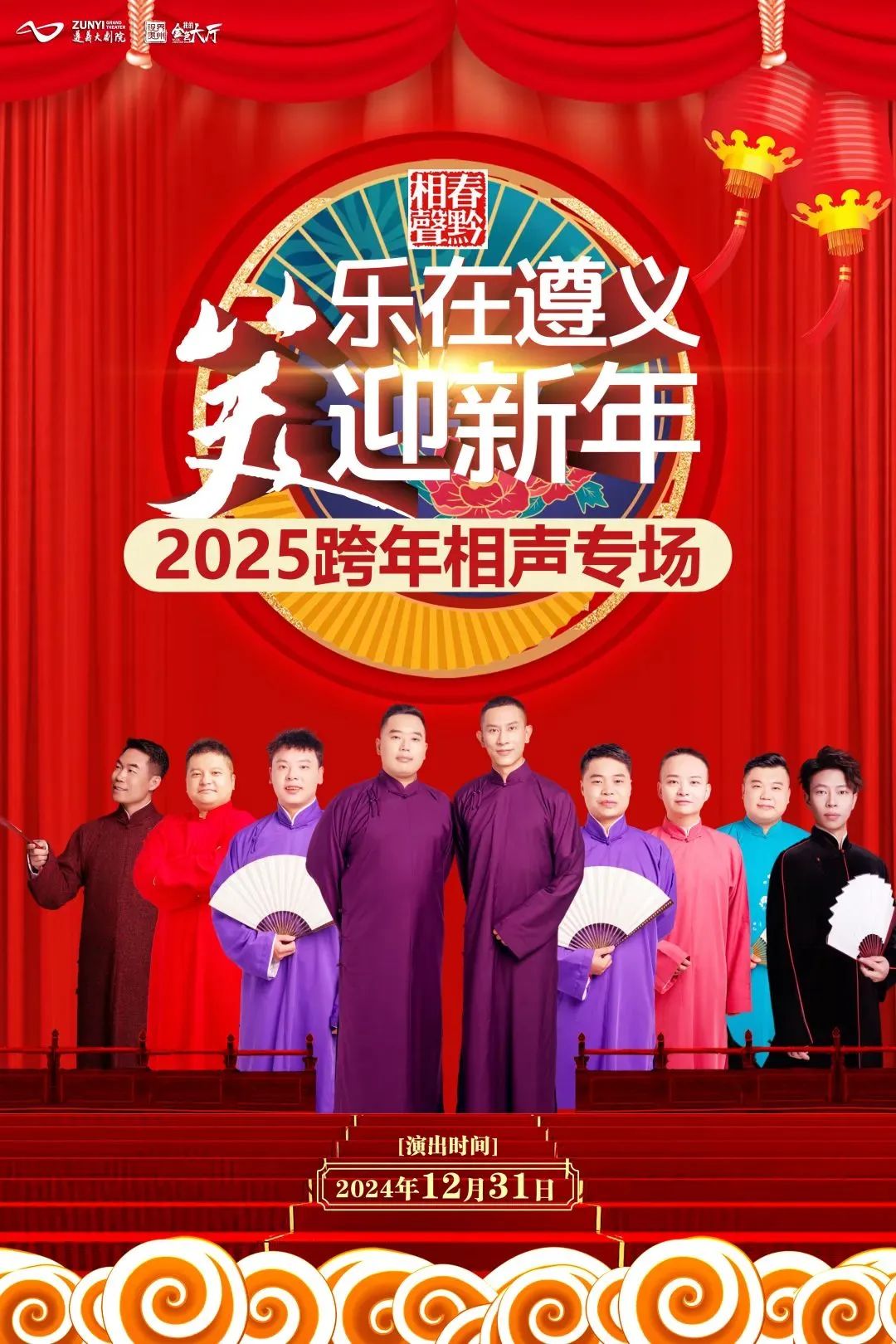 科技与古板碰撞下的新相声