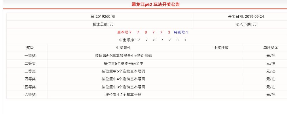 探索未知领域，最新22选5趋势洞察未来