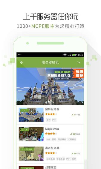 联机盒子最新版，游戏新时代的引领者