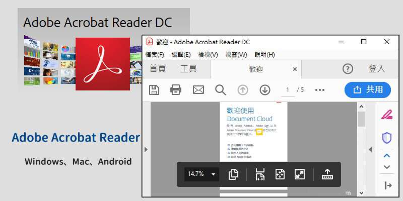 Acrobat最新，数字时代的PDF处置惩罚先锋