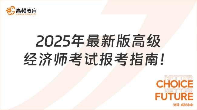 探索未知，拥抱厘革，2025最新趋势展望