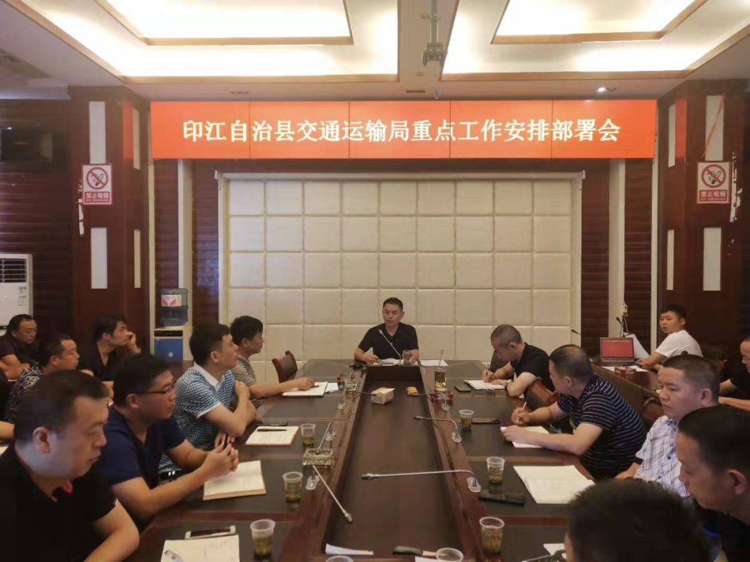 印江土家族苗族自治县交通运输局最新招聘信息通告宣布