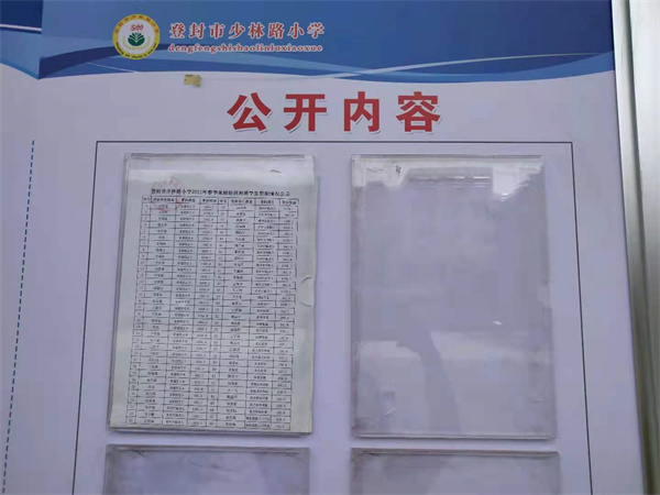 惠民县公路运输治理事业单位最新招聘信息全剖析