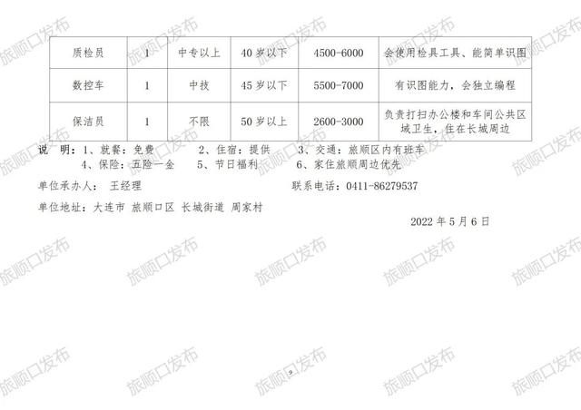 2025年2月 第4页