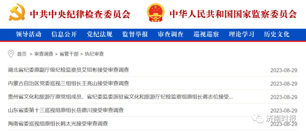 巡视组最新新闻深度解读，监视执纪动态与效果展示