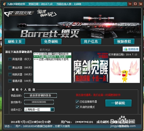 CF刷枪软件最新剖析与探讨，最新刷枪软件探讨与剖析