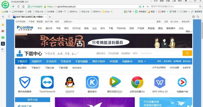 探索最新特征与功效升级，360浏览器用户体验全新升级