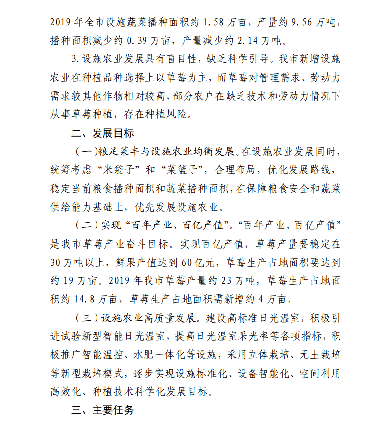 园林绿化 第15页