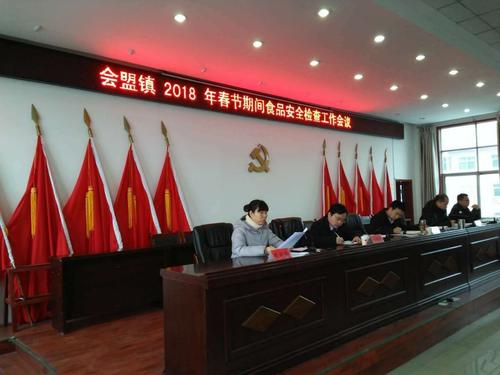 会盟镇最新人事任命及动态更新