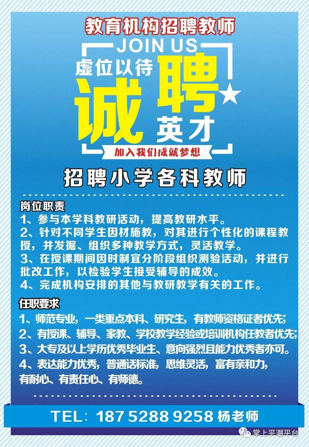 郯城县文化局招聘信息及最新招聘动态宣布