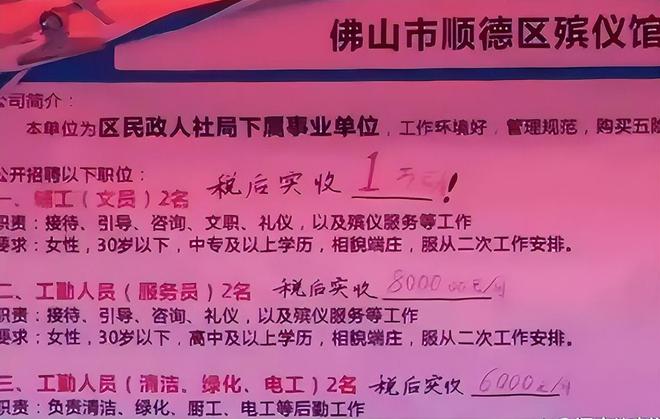 洪山区殡葬事业单位招聘信息及行业生长趋势探讨