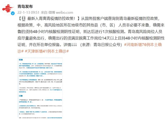 北京疫情收支最新划定详解，收支京政策更新解读