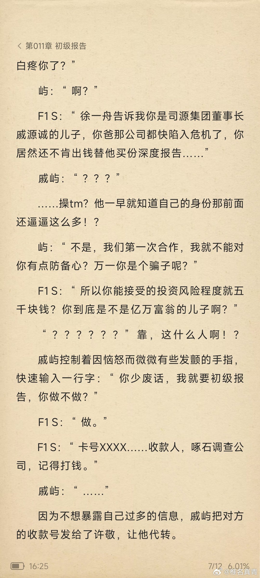 2025年3月2日 第4页