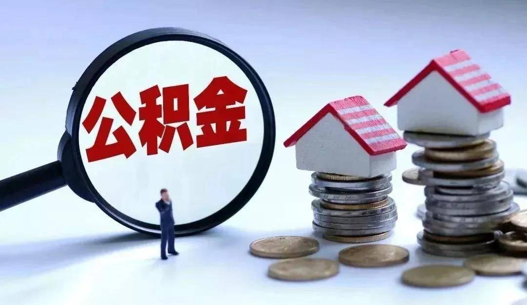 解读影响剖析，公积金贷款最新政策详解与趋势展望
