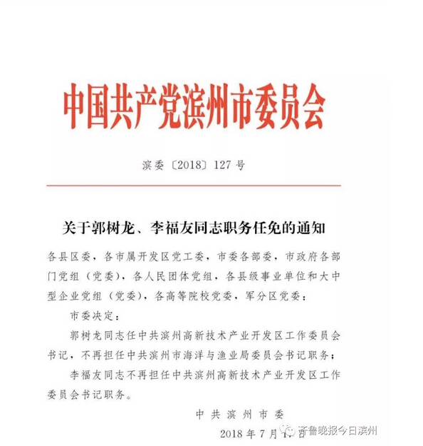 淇滨区级托养福利事业单位人事任命及影响剖析