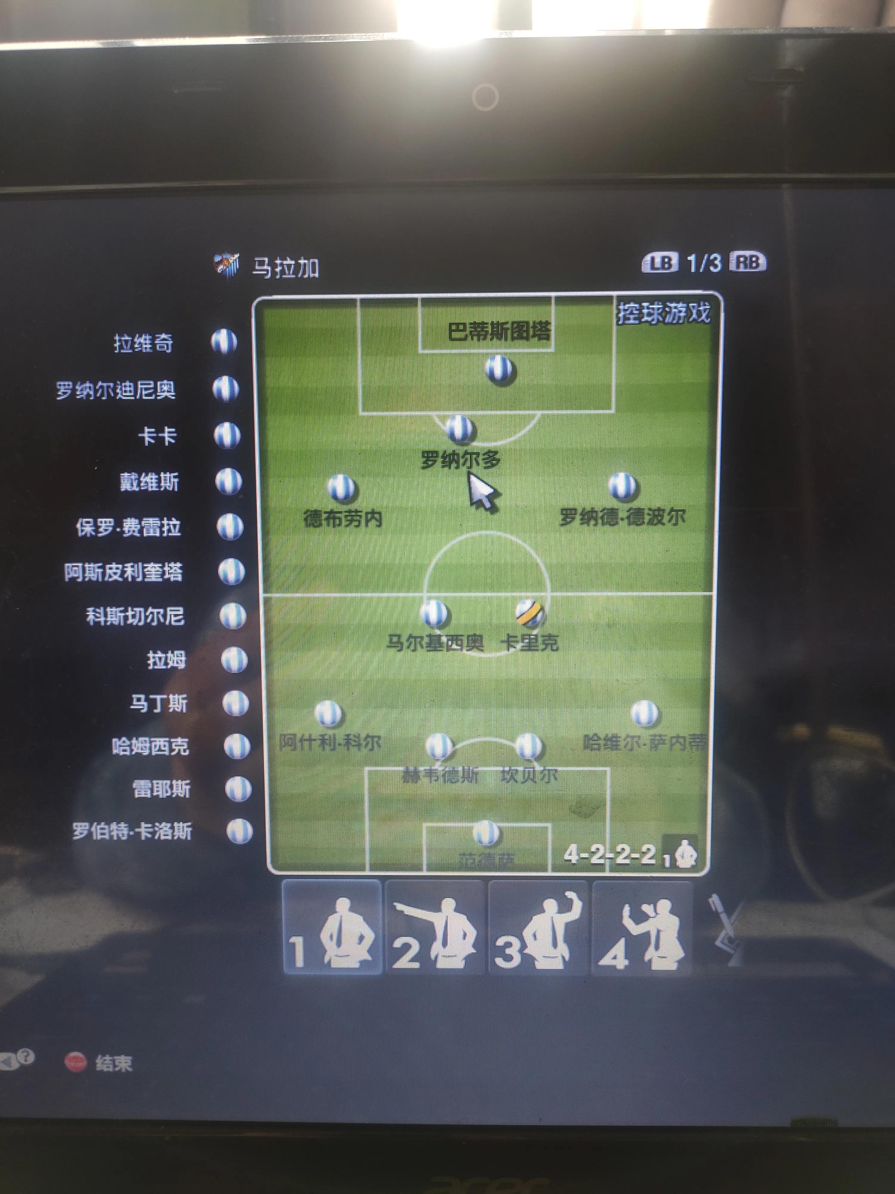 实况足球2013游戏，玩法、特色与极致体验