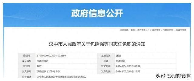 宁县公路运输治理事业单位人事任命及动态剖析