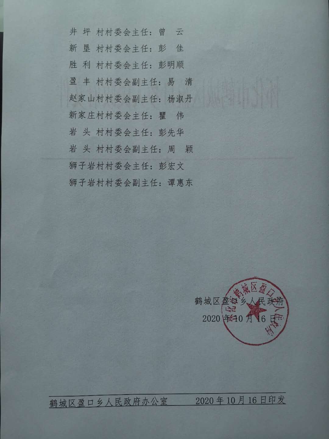 方梓童