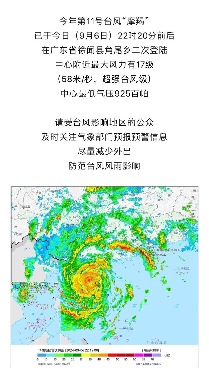 回新之