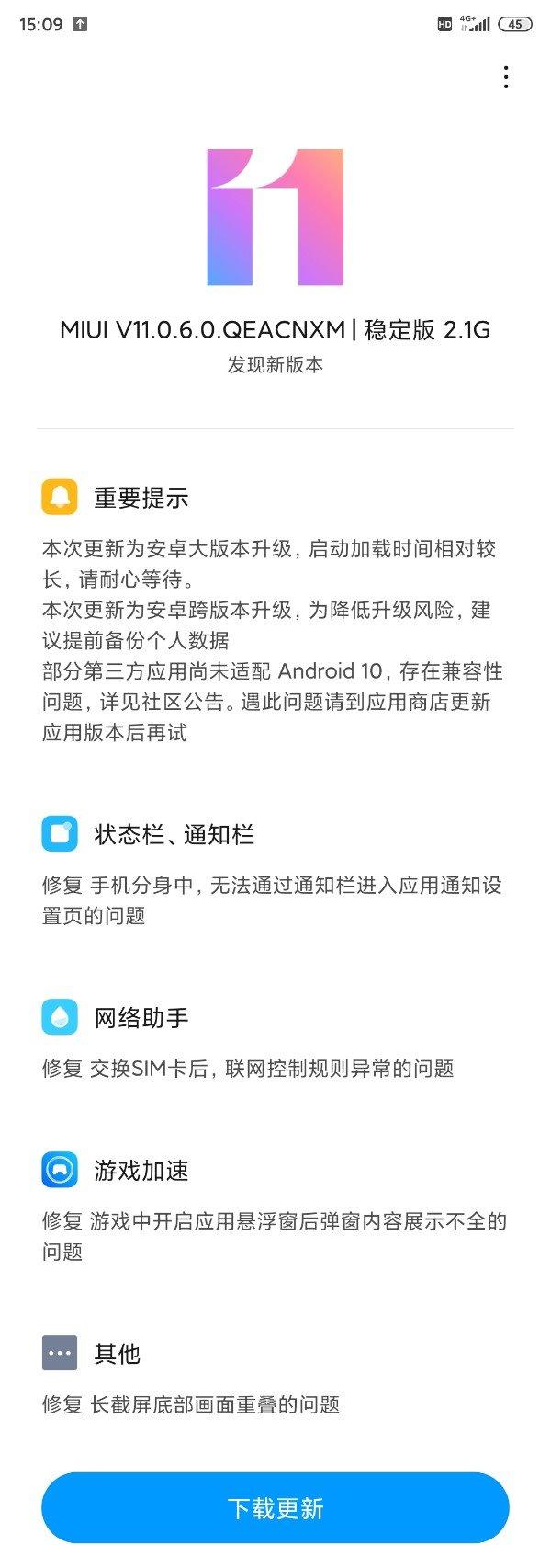 小米最新系统版本深度剖析，特点与优势一览