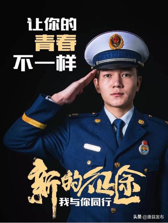 唐县最新招聘动态，掌握机缘，共创未来