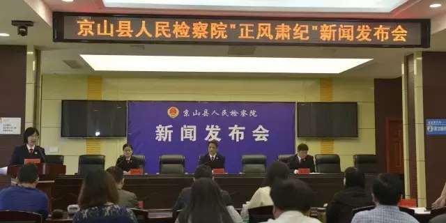 京山县财务局最新新闻及动态剖析