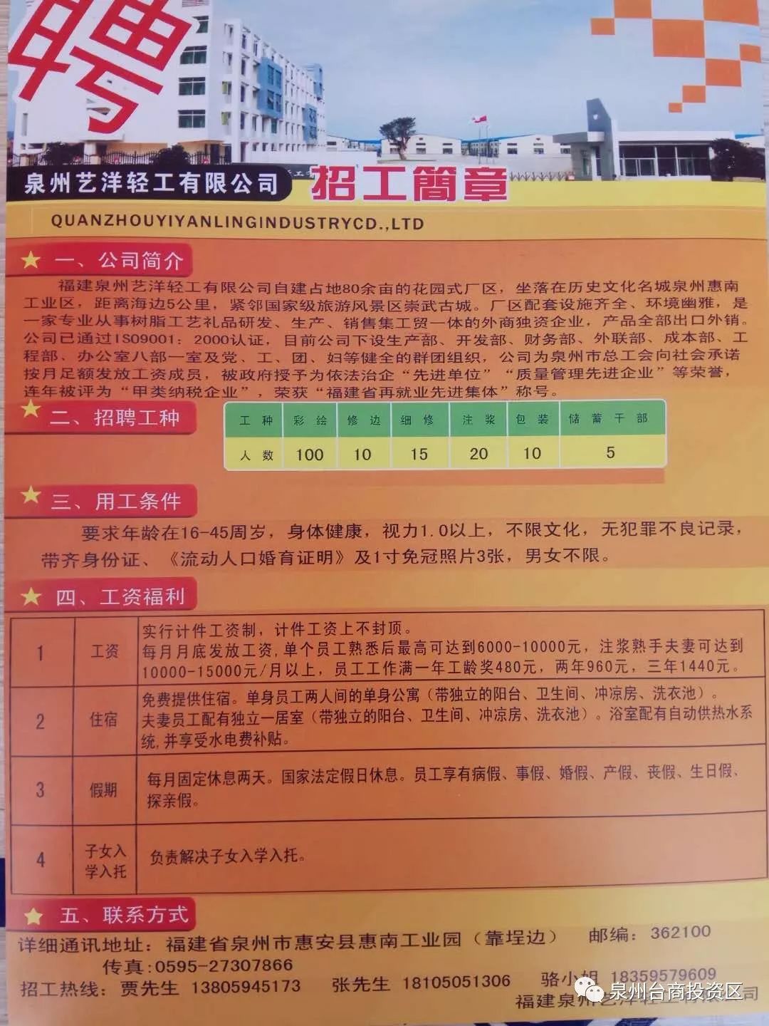 花卉莳植 第11页
