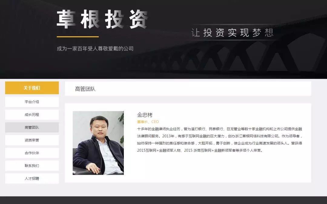 草根投资最新趋势与机缘剖析