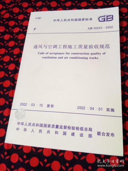 质量验收规范最新版及着实际应用指南
