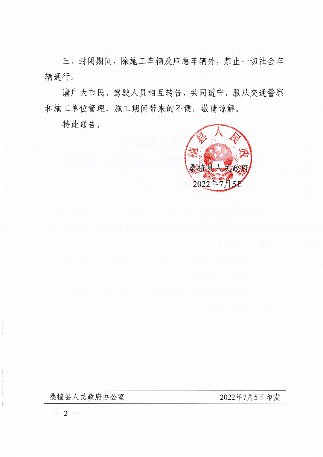 德惠市级公路维护监理事业单位人事任命最新动态