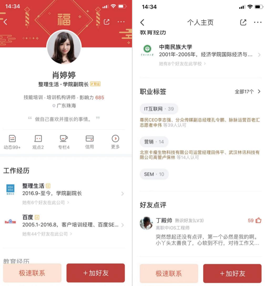 最新事情信息获取与使用战略，求职者的必备指南