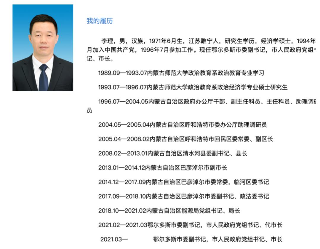 平鲁区生长和刷新局人事任命更新，推动区域生长迈向新台阶